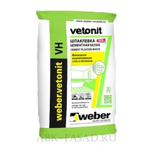 Шпаклевка финишная цементная влагостойкая Vetonit VH
